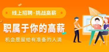 上海招聘类app